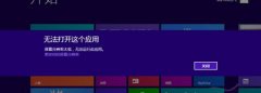 Win8ʾֱʹô죿Win8ʾֱʹ͵Ľ