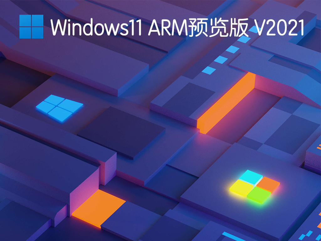 Windows11 ARMԤ V2021