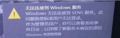 Win10½ʾWindows޷ӵSENSô