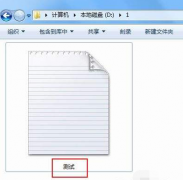 Win7ʾļĺ׺win7ʾ׺ļƷ