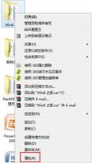 Win7޷޸ļô죿Win7޷޸ļԵĽ