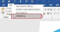 Win10ϵͳôһWordWin10ϵͳһWordķ