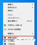 Win7ϵͳô÷ֱʣ