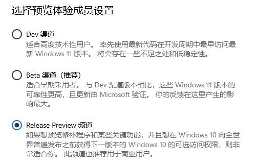 Windows11ѡdevbeta