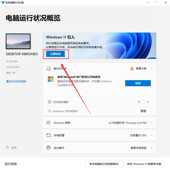 Win11̳ úTPMǿWin11