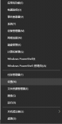 Win10ôԶɫ
