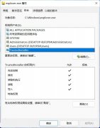 Win11ôȡTrustedinstallerȨޣWin11ҪTrustedinstallerȨô죿