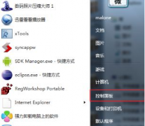 Win7ôĻĬ壿Win7ĻĬ巽