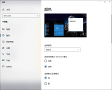 Win10ʹȫ͸Win10ʹȫ͸ķ