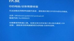 Win10ȱwinload.efiô죿Win10ϵͳȱļ޷ͼĽ̳