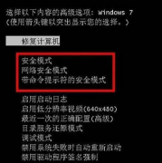 Win7ô뵽ȫģʽ
