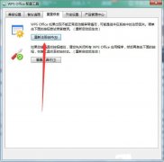 Win7ҼûWPS½ѡô죿