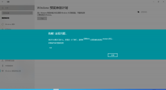 Win10Ԥƻʾ0x0ô