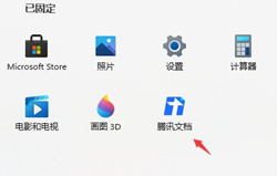 Win11ݷʽι̶ӦУWin11ݷʽ̶Ӧеķ