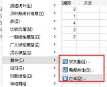 SPSS/ƫطʲôͬ