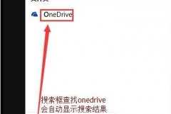 Win10ô׹رOneDriveWin1ô׹رOneDriveķ