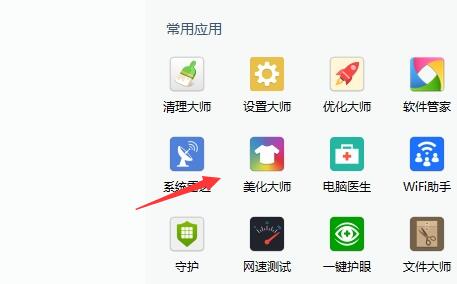 Win11ô Win11ý̳