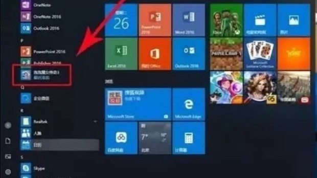 Win10ϵͳôȥ ȥWin10С