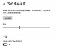 Win10ҹģʽû仯ô죿WIN10ҹģʽزõĽ