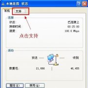 WinXPβ鿴IPַWinXP鿴IPַķ