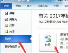 Win11ôǰwordĵWin11ǰwordĵľ巽