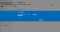 WindowsԤƻִʾ0x800bfa00ô죿