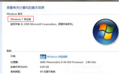 Win7רҵwin7콢ʲô