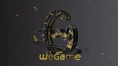 Win10ʹòwegameô죿Win10ʹòwegameĽ