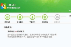 360װʦòã360װϵͳ