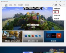Win10Ӧ̵겻Զô죿Win10رӦԶµĽ̳