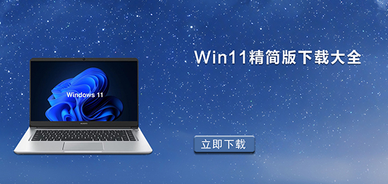 Win11����澵���ļ�����-Win11��������ش�ȫ