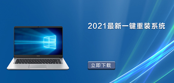 2021һװϵͳ