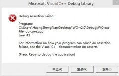 Win10ʾassertion failedô죿Win10ʾassertion failedĽ