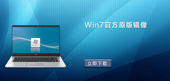 Win7ٷԭ澵