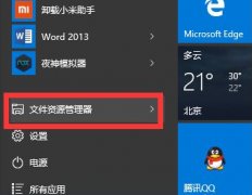 Win10ĪԶô죿Win10ĪԶĽ