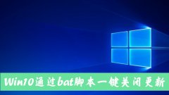 ôֶرWin10Զ£Win10һرԶbat
