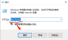 netplwizĿѡûô죿