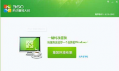 360װʦװWin10ϵͳ360װʦôװWin10ϵͳ