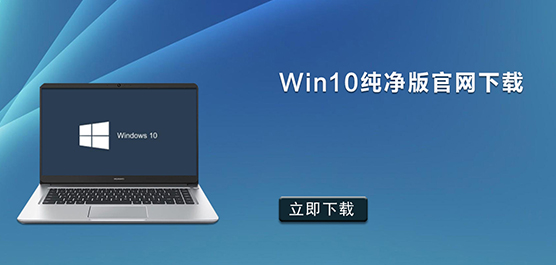 Win10