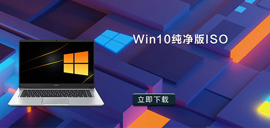 Win10ISO_Win10IS