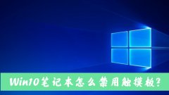 Win10ʼǱôԴĴ壿