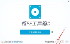 ΢peôװwin7ϵͳ΢peװwin7ϵͳϸ̳