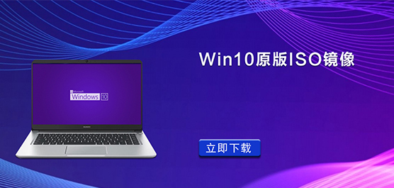 Win10ԭISO_Win10ٷԭ