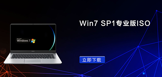 Win7 SP1רҵISO