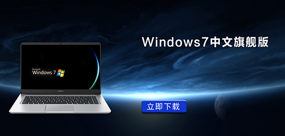 Windows7콢