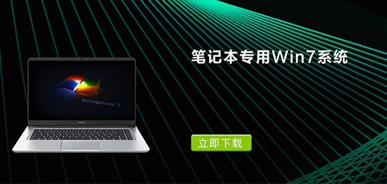 ʼǱרWin7ϵͳ
