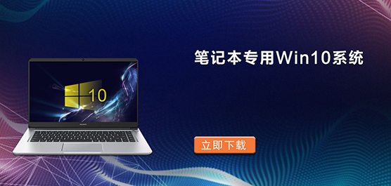 ʼǱרWin10ϵͳ