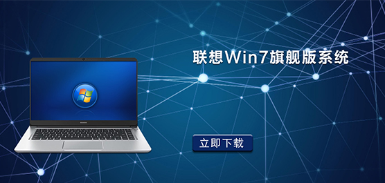 Win7콢ϵͳ_LenovoWindows