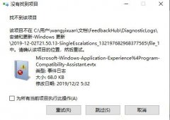 Win10ļʾ޷ļƵ˴ν