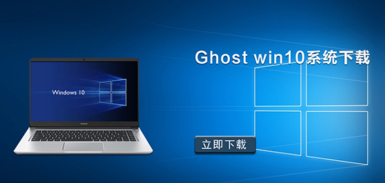 Ghost win10ϵͳ